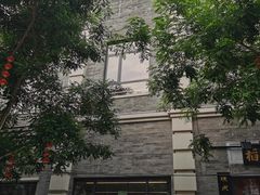 -之参餐厅(前门大街店)