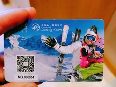 -长白山华美胜地滑雪场