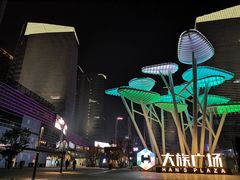 -大族广场Mall&More