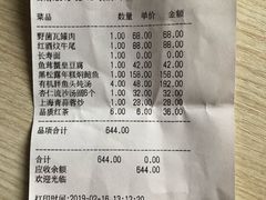 账单-千百味红餐厅·江西菜(绿地双子塔店)