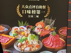 -牛YO寿喜烧火锅自助(三台子万象汇店)