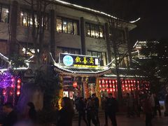 -钦善斋(武侯祠店)