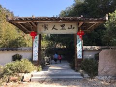 -仙店农庄(湖景农庄餐厅)
