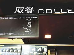 大堂-麦当劳(欢乐谷店)