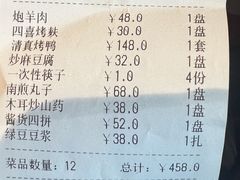 -南来顺饭庄·清真(南菜园店)