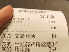 -海鲜e族(马王堆店)