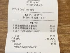 圣诞雪树抹茶拿铁-星巴克臻选(沈阳大悦城店)