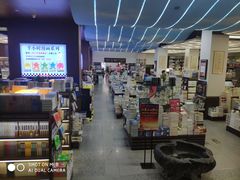 -新华书店(新街口旗舰店)