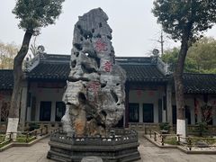 -寒山寺