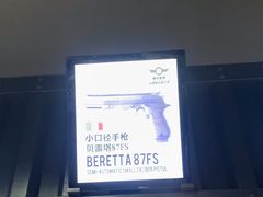 -都市枪神实弹射击俱乐部