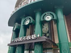 -江南环球港