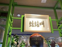 -蛙蛙叫干锅年代(簋街总店)