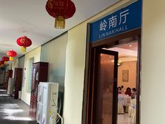-鹿鸣酒家(越秀店)