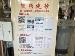 -中国中医科学院西苑医院(本部)