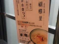 -蝴蝶里·粤菜·点心(龙湖天街&滨江店)