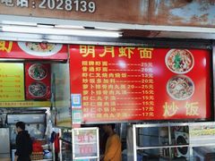-明月虾面(厦禾路店)