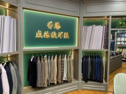 -香港威德诚洋服BESPOKE西服西装高级定制(上海湾一店)