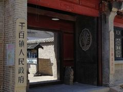 -清风小镇闯关东影视基地