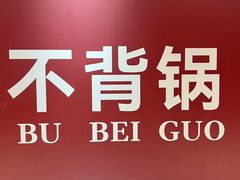 -汇德隆银隆
