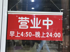 门面-邢老三肉丸糊辣汤(西安总店)