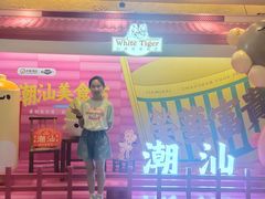 -白虎自助餐厅·真老虎·景观自助餐厅(广州长隆酒店)
