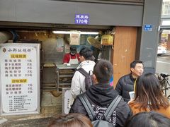 -朱记小郑酥烧饼(建康路店)