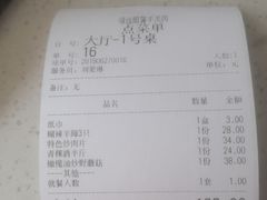 -鹏馨羊羔肉·非遗(新建街店)