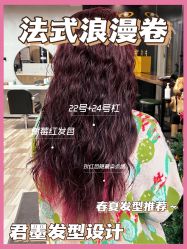 -奈川烫染Salon