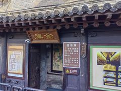 -协同庆钱庄博物馆