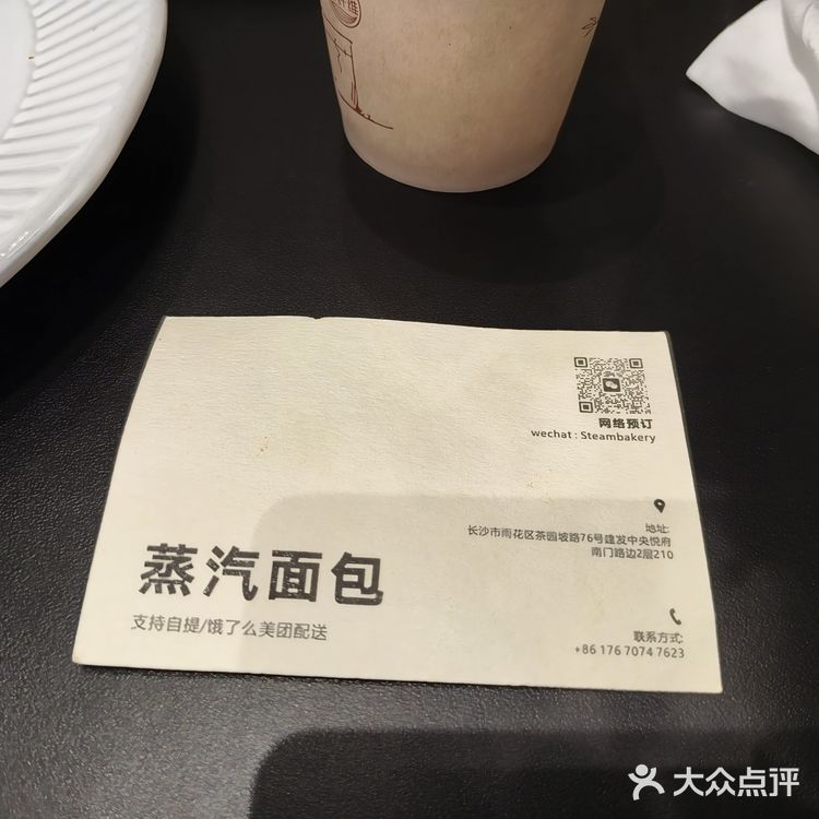 很复合的小众面包店~