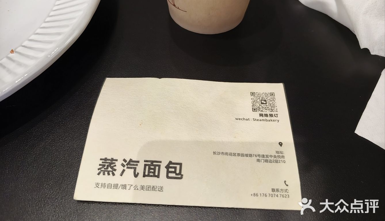很复合的小众面包店~