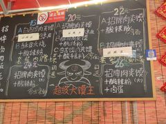 -超级大馍王肉夹馍