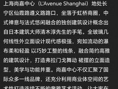 -上海尚嘉中心