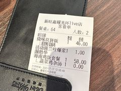 -新旺茶餐厅(鑫耀·光环live店)
