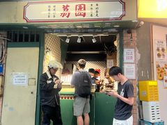 -荔園 LaiYuen