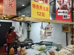 -张记炸串肠粉
