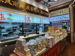 -芋包王闽南茶楼(八市店)