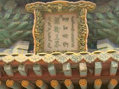 -普陀宗乘之庙(小布达拉宫)