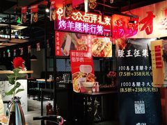 大堂-腰子哥烤串(石佛营炫特店)