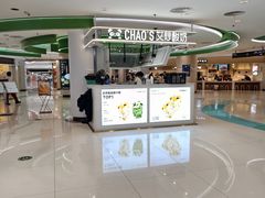 -新奥购物中心