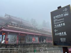 -峨眉山风景名胜区