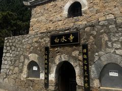 -白水寺森林公园