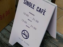-森果咖啡(人民西路店)