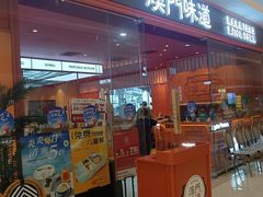 -天河城购物中心