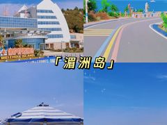 -湄洲岛