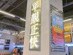 -肥韬茶餐厅(海上世界店)