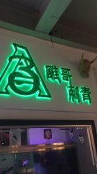 -雕哥的纹身店A3 TATTOO&纹身培训