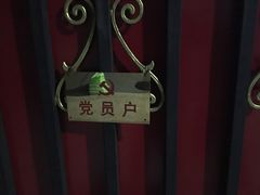 门面-何适山庄 ·可团建(水长城P2停车场店)