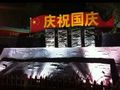 -桐乡植物园