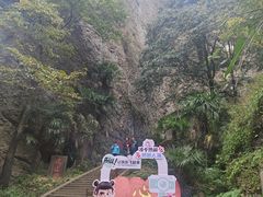 -窦圌山风景区